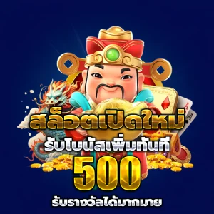 PIM456 เครดิตฟรี